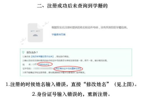 關于組織2017級學生登陸中國高等教育學生信息網查詢學籍注冊情況的通知