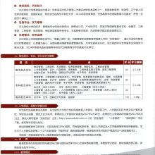 安越教育信息咨詢 開啟終身學習與職業發展的智慧導航