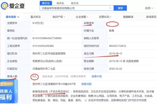 活動合作引爭議 鄭州冠軍中學(xué)與無資質(zhì)企業(yè)聯(lián)辦，被指“假教育真牟利”